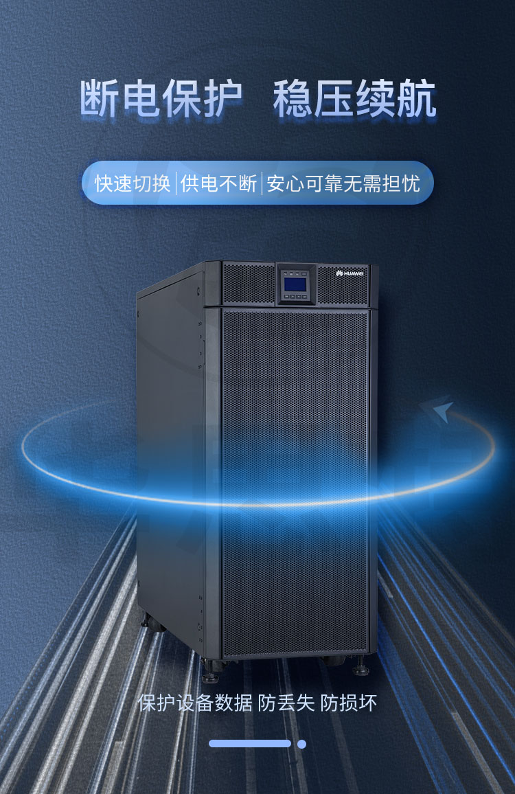 華為UPS不間斷電源 UPS5000-A-60KTTL-H