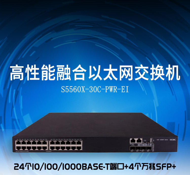 S5560X-30C-PWR-EI_01